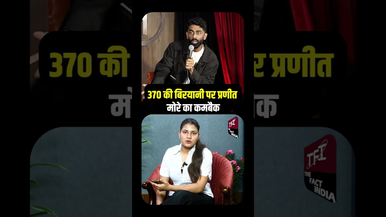 370 की Biryani पर Pranit More का Comeback | Pranit More Controversy | Viral Video || TFI ||