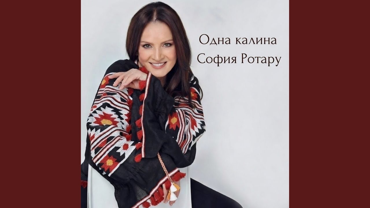 Одна калина