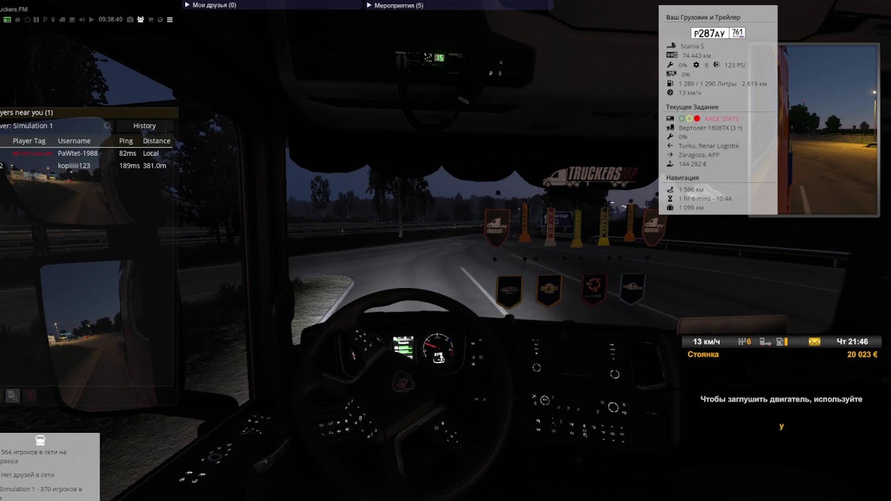 Катка в ETS2 VTC World просто катка