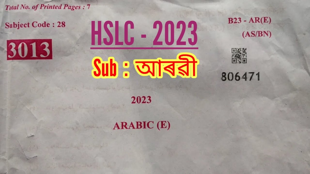 Elective Arabic Question Paper Hslc 2023 | Seba | আৰবী প্ৰস্নকাকত 2023 |@AkandEducators