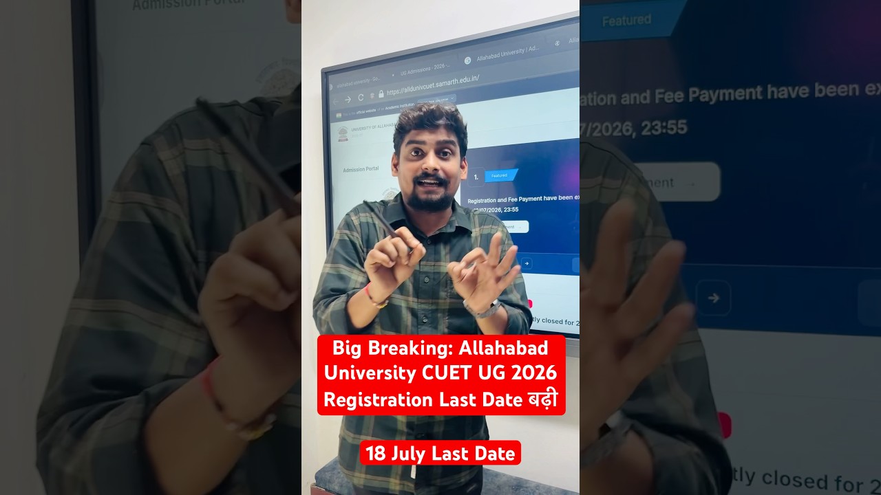 Big Breaking: Allahabad University CUET UG 2026 Registration Last Date बढ़ी18 July Last Date