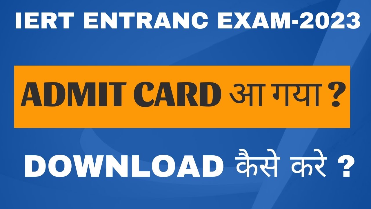 IERT Entrance Exam 2023 Admit Card Out || How to Download IERT Entrance Exam Admit Card