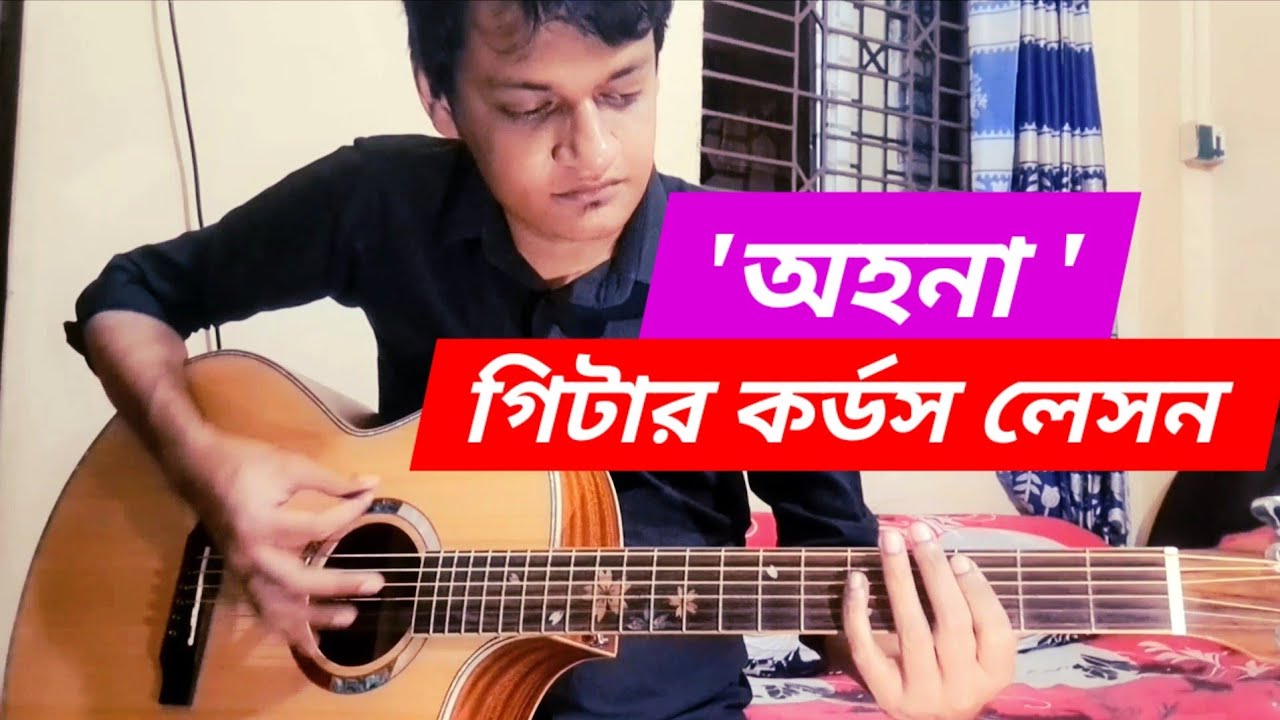 Subconscious-Ohona guitar chords lesson