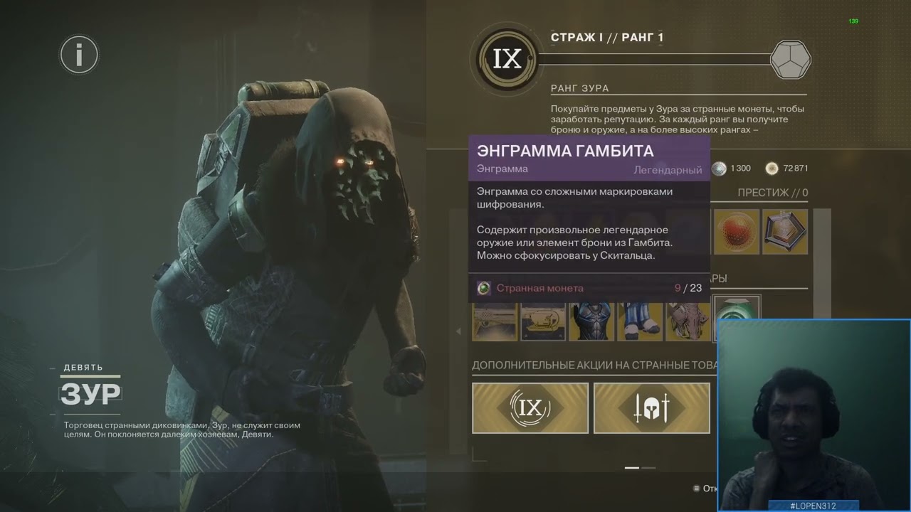 Destiny 2 | Что они с ним сделали?! Зур 07.06.2024
