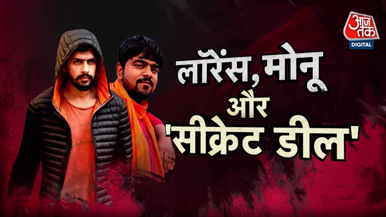 Vardaat: Gangster Lawrence Bishnoi से Monu Manesar की बातचीत का वीडियो आया सामने | Salman Khan