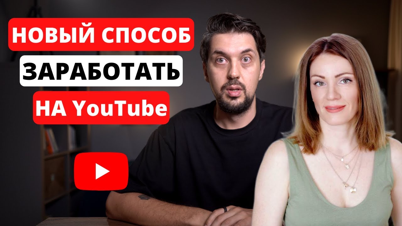 Как зарабатывать на ЮТУБЕ после отключения монетизации в России I 25 часов в сутках
