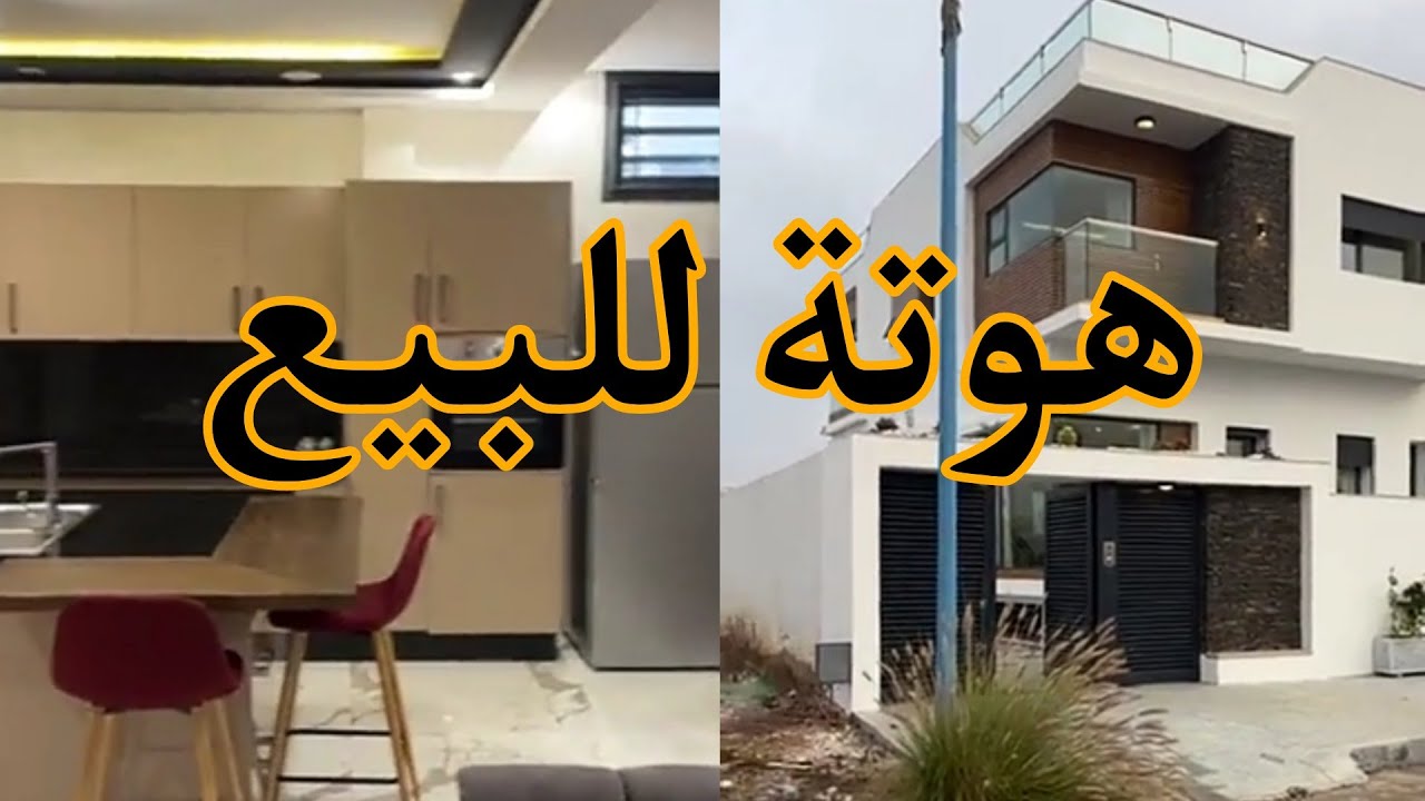 الهوتة عروسة بوزنيقة😍 مع اطلالة عل البحر و الكولف تمن هوته +212 6 61 14 84 74
