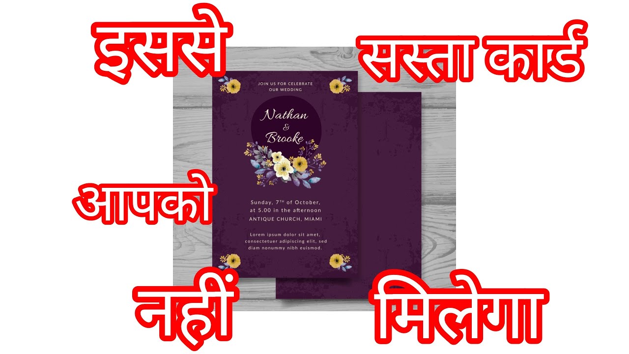 How to print Invitation card step by step#trending #@renuskitche #renusprintar