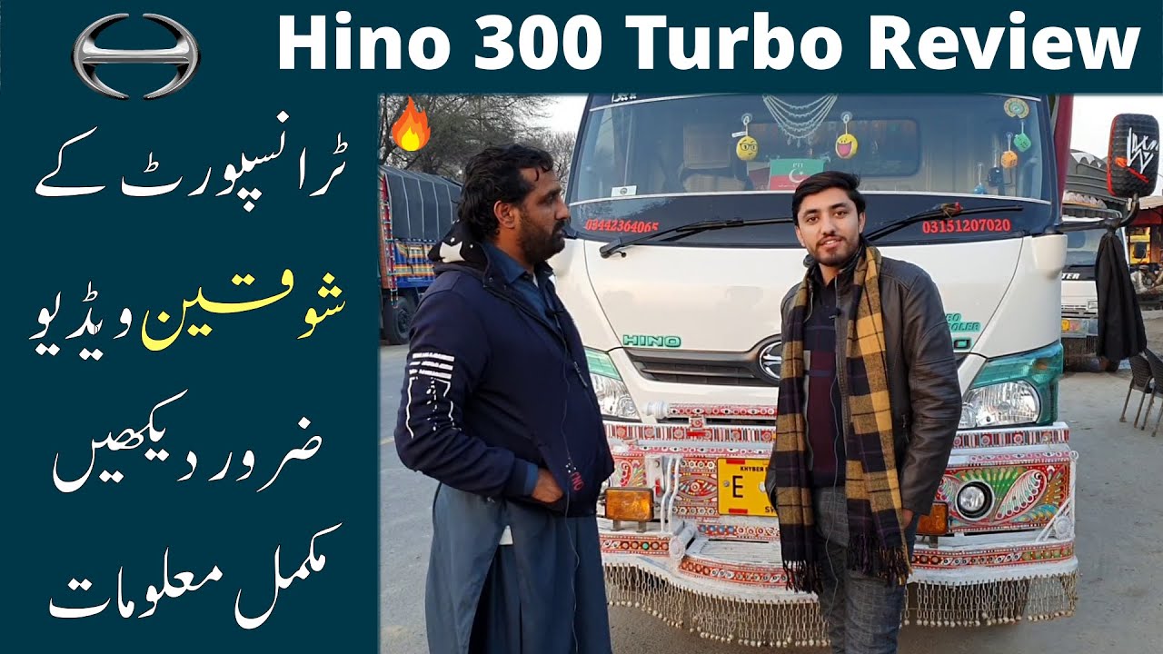 Hino 300 Turbo Intercooler Review | Hino Dutro Truck Price in Pakistan | Pk Business Information
