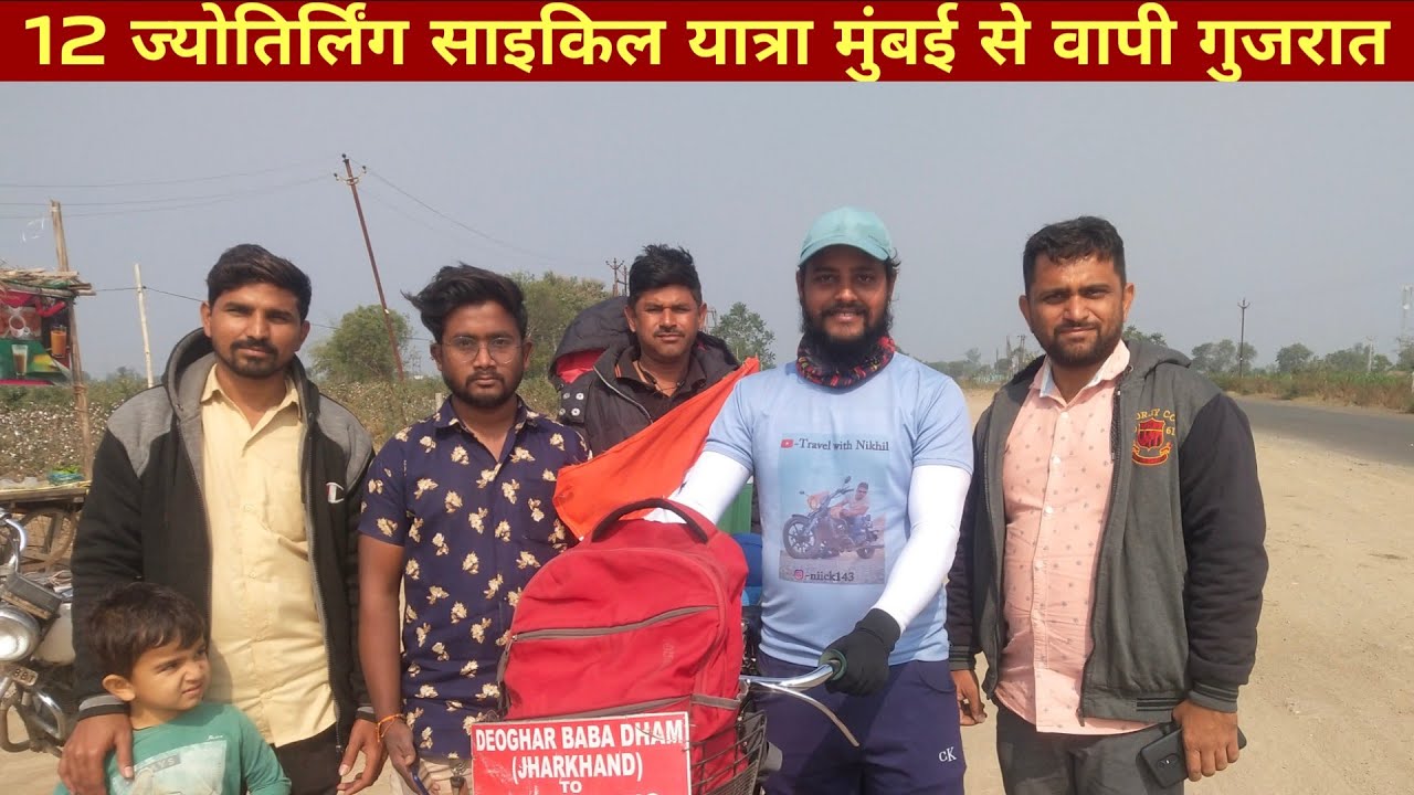 MUMBAI TO VAPI | MUMBAI | VAPI | GUJARAT | #12jyotirling #mumbai 