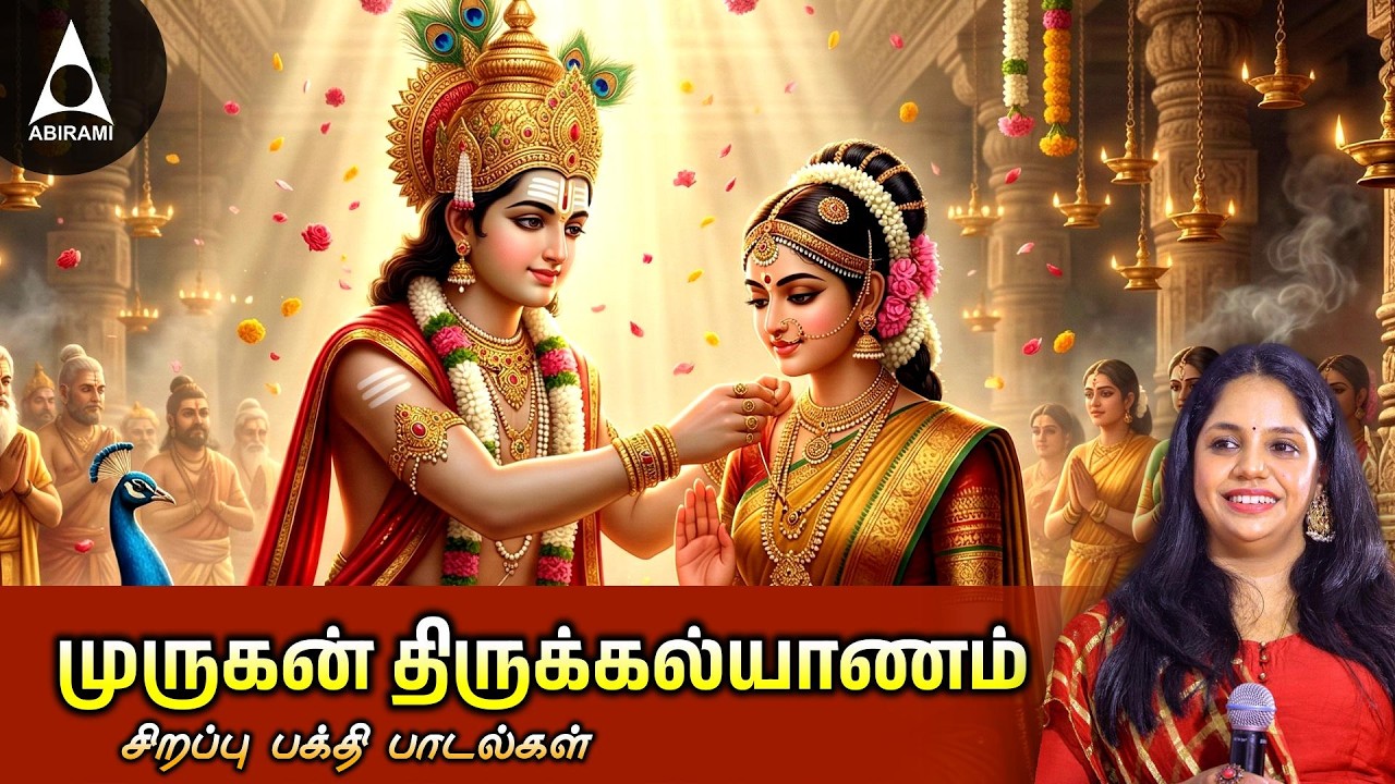 Thirukalyanam | Bala Murugan Song By Saindhavi | Murugan Devotional Song