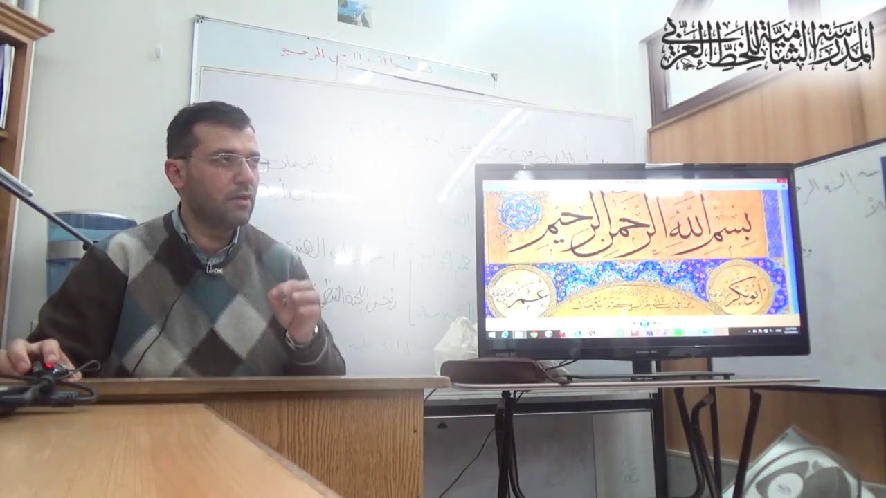 شرح لوحة الحلية الشريفة | وصف النبي صلى الله عليه وسلم | الخطاط أدهم فادي الجعفري