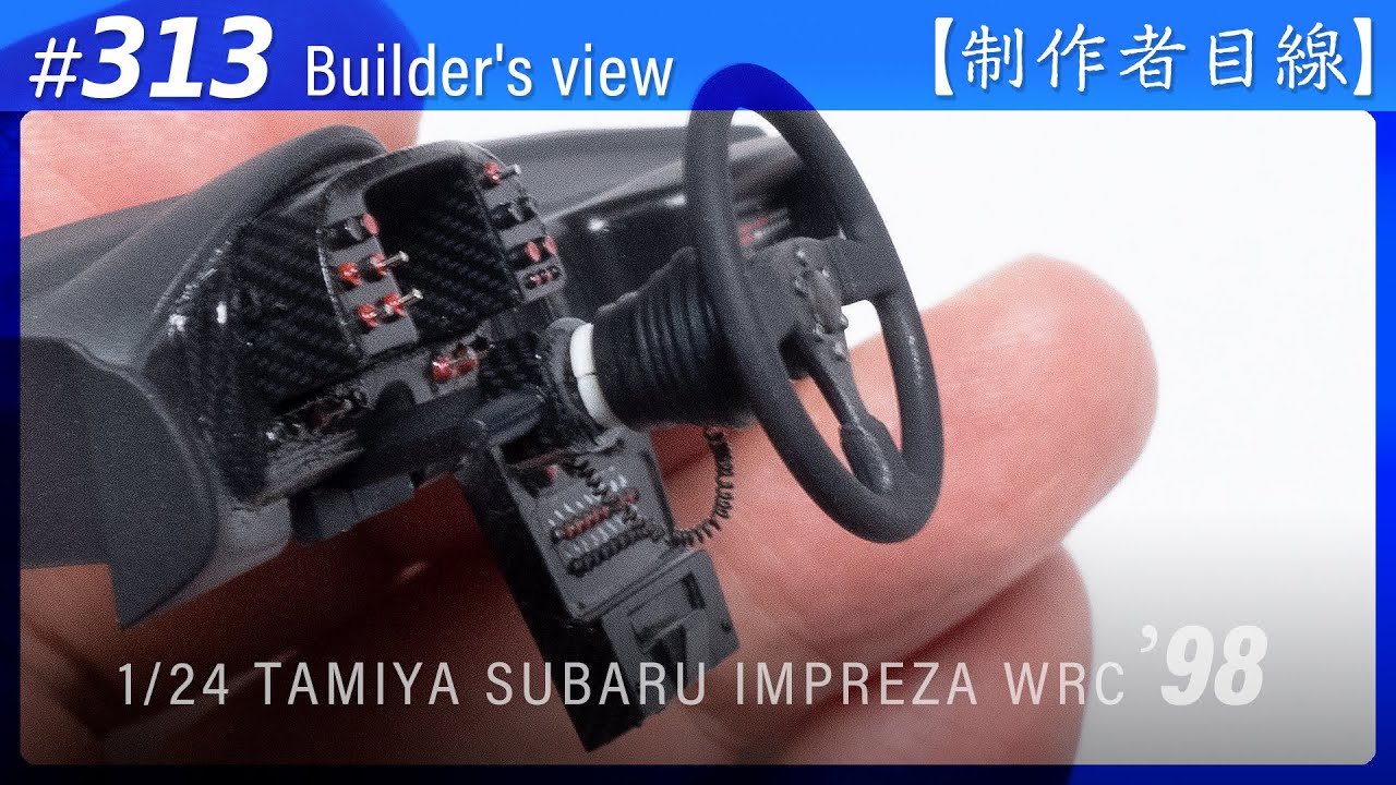№313 [Взгляд строителя] TAMIYA 1/24 SUBARU IMPREZA WRC '98 MONTE-CARLO / Масштабная модель