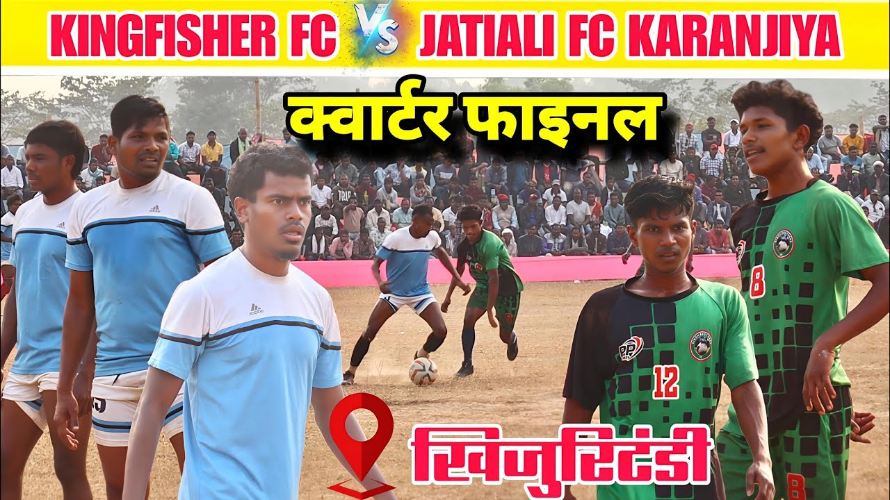 क्वार्टर फाइनल | Kingfisher fc potka 🆚 Jatiali Fc Karanjiaya | At - Khejuritandi Football Match 2026