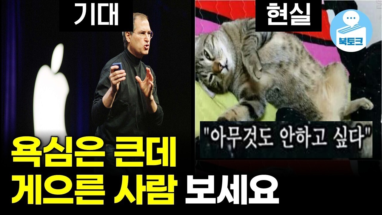 성공하고 싶은데 게으른 사람 해결책