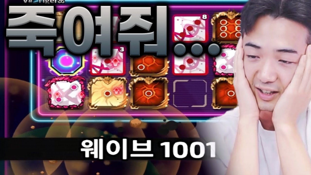 개변태를 위한 서폿덱.. 안끝남.. 협동전 1등 가능