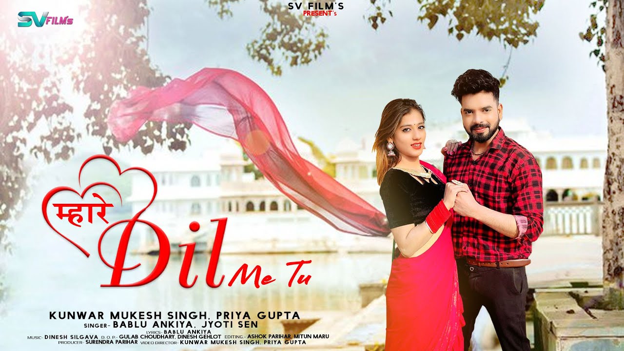 Mare Dil Main Tu | Rajasthani Song 2022 | Marwadi Love Song | Bablu Ankiya, Jyoti Sen,