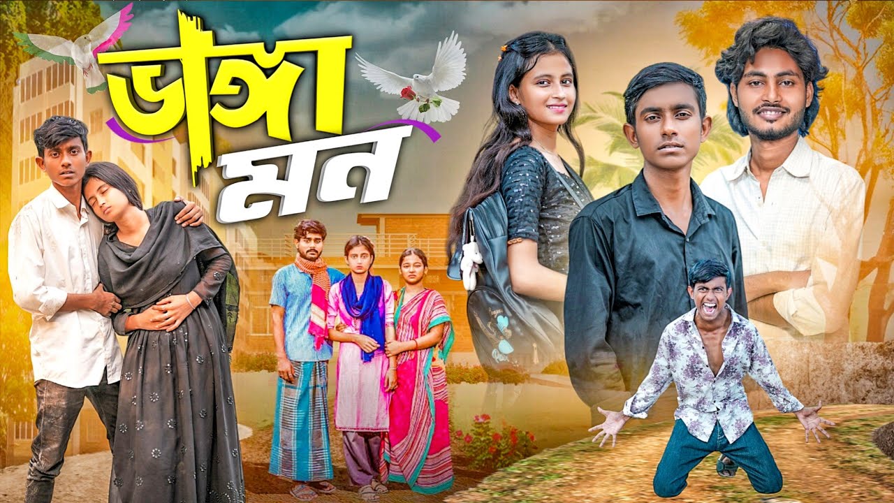 ভাঙ্গা মন|Vanga Mon|full drama|natok,SELIM&HASI#natok, #natok,bangla new natok#entertainment