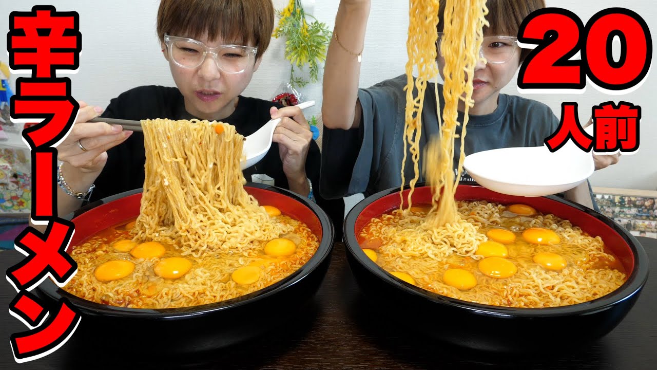 【大食い】寝起きで辛ラーメン２０人前作って食べる！【MUKBANK】【大胃王】【激辛】