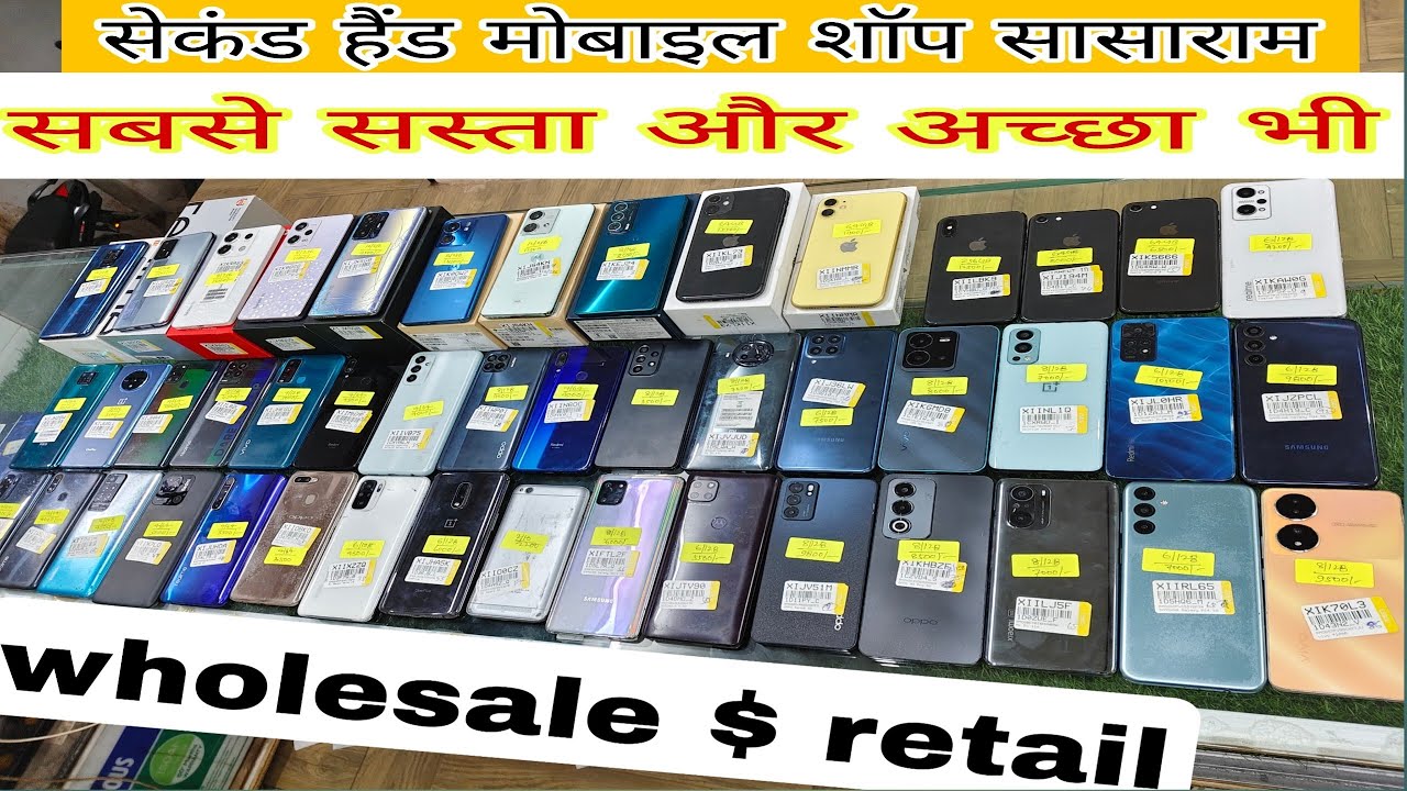 मोबाइल स्टॉक आ गया। #secondhandmobile Sasaram #wholesale second hand mobile #famous mobile Sasaram