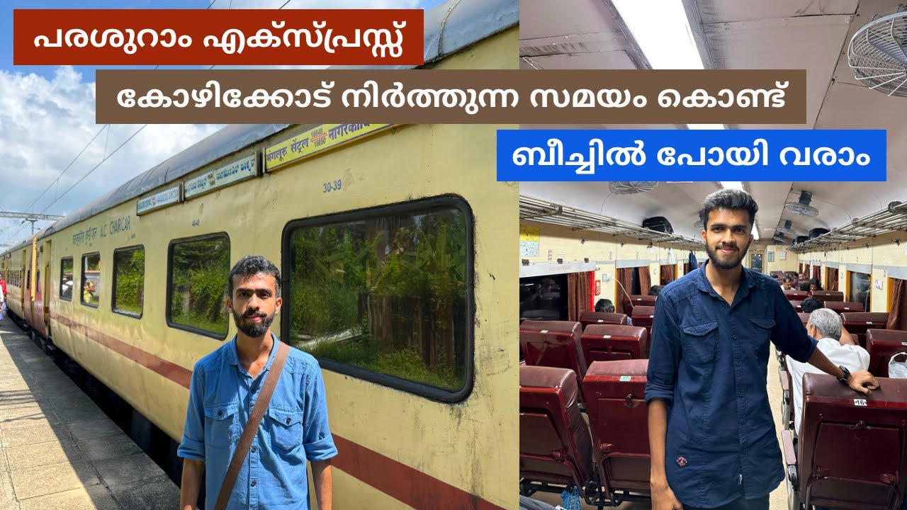 Thiruvananthapuram to Nileshwar - Parasuram Express Journey | 555 Km in 13 Hours 🥵