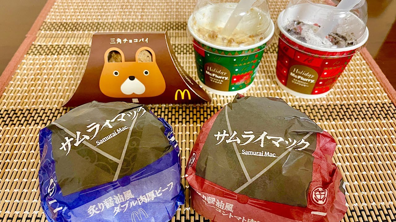 Japanese McDonald's SAMURAI BURGER & DESSERTS