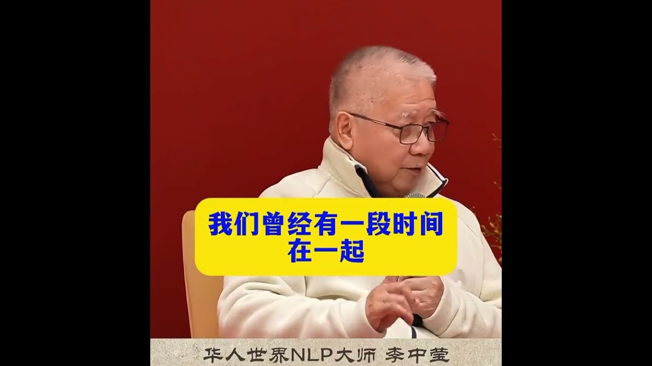 #李中莹 #几句话教你释怀放不下的感情#🍗🍗 