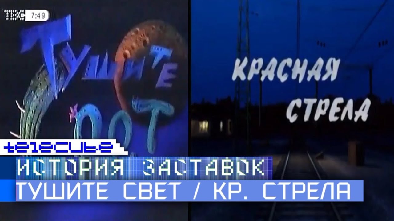 История заставок программ 