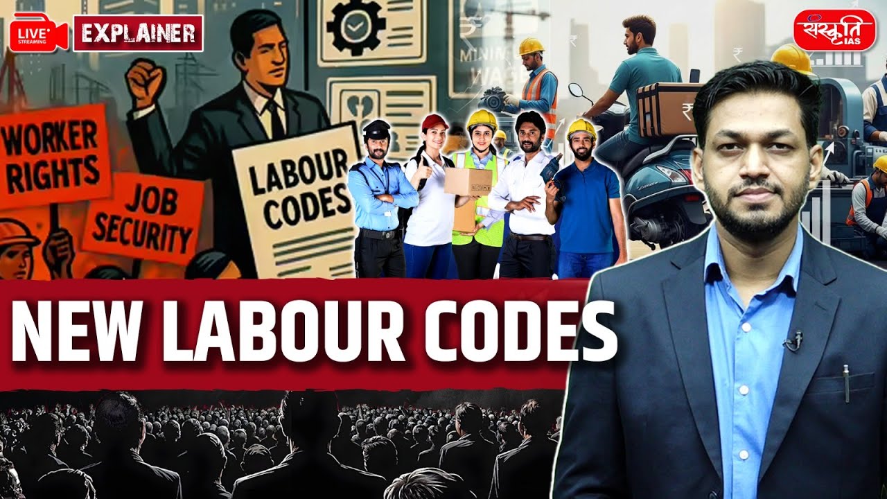 New Labour Codes 2025 | देश में मोदी सरकार ने लागू किया नया श्रम कानून | Labour Reform