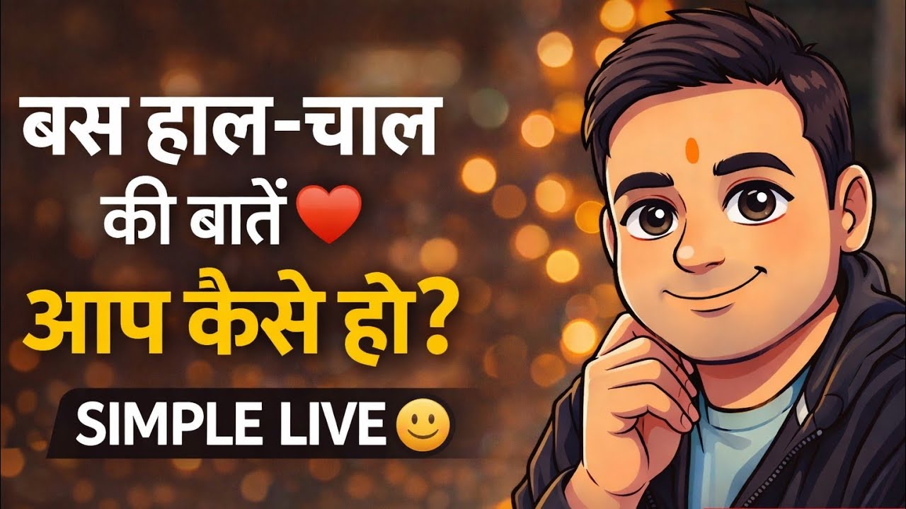 आज बिना किसी topic के… बस आप और मैं ❤️ | Live Chit-Chat