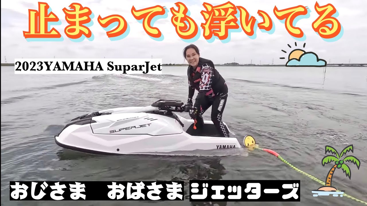 止まっても倒れない嫁のスーパージェット！ずるいです。