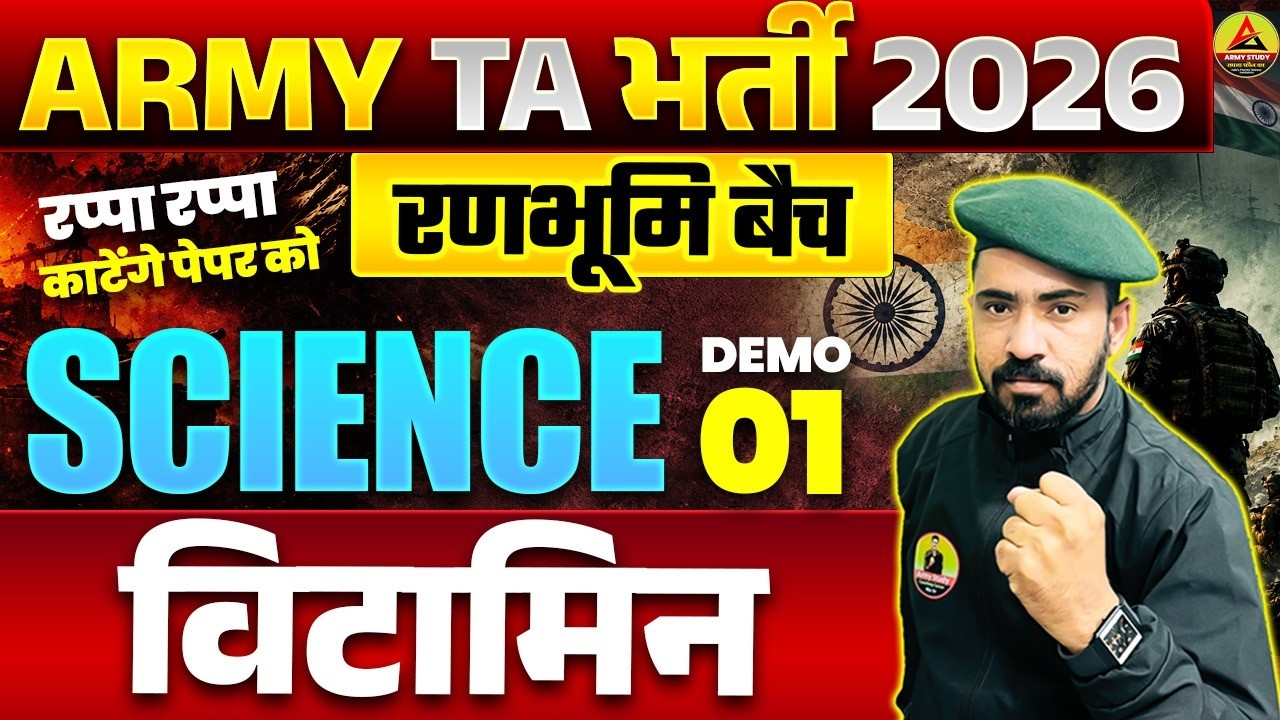 Army TA Bharti 2026 | Army TA Science Demo 01 | Army TA Science Syllabus 2026 | TA Science Vitamin