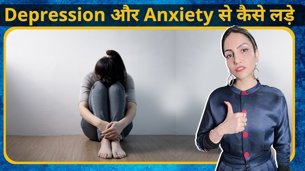 How to deal with Anxiety and Depression | Anxiety or Depression से कैसे लड़ें | Palak Notes