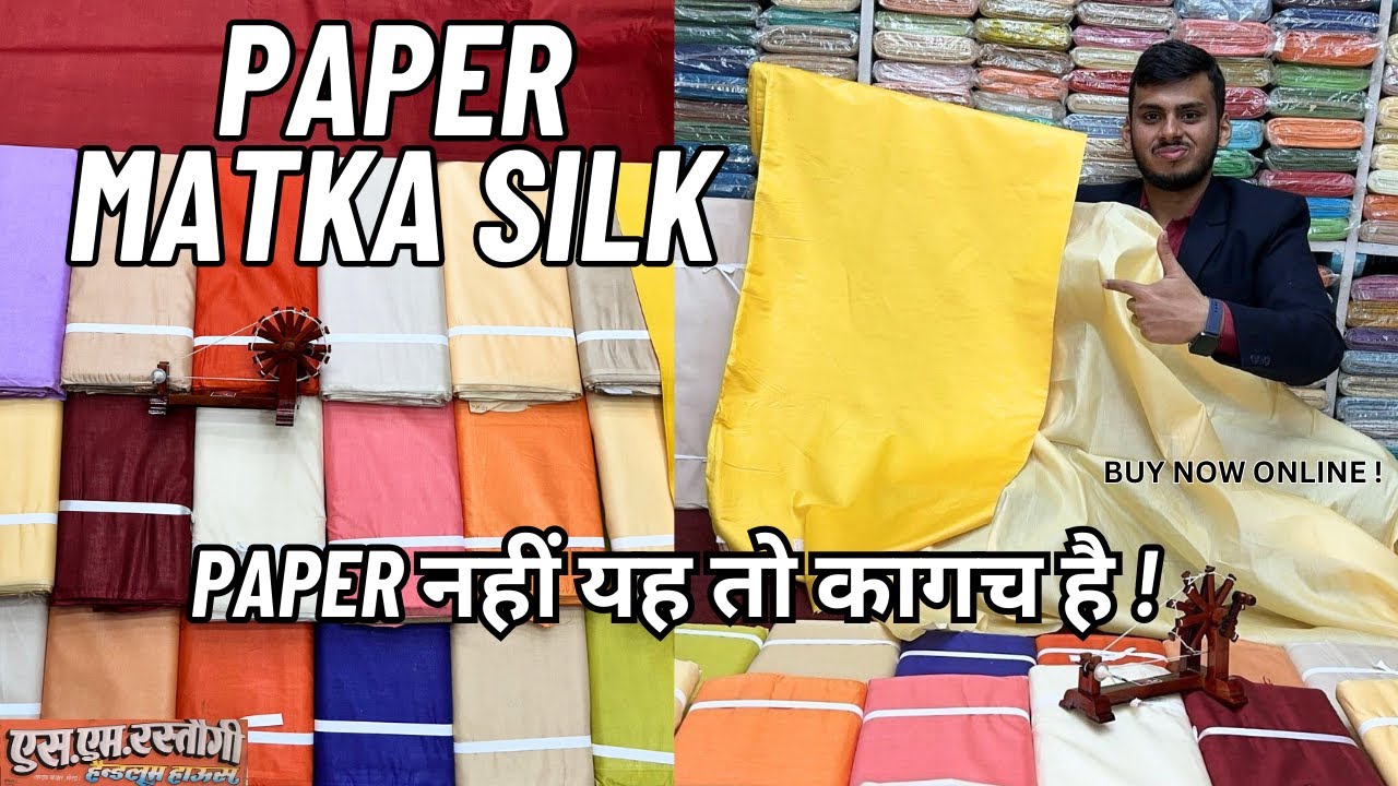 PAPER Matka SILK khadi Shirt kurta Kurti ka kapda Wholesale |Meerut Khadi SILK Kurta Shirt Wholesale