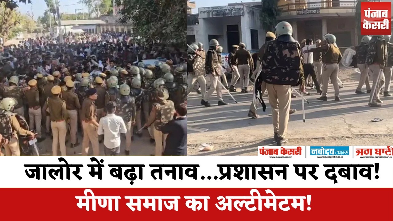 Jalore आहोर में बवाल! युवक मामले पर NH-325 जाम, 3 जिलों का Meena  समाज आंदोलन पर