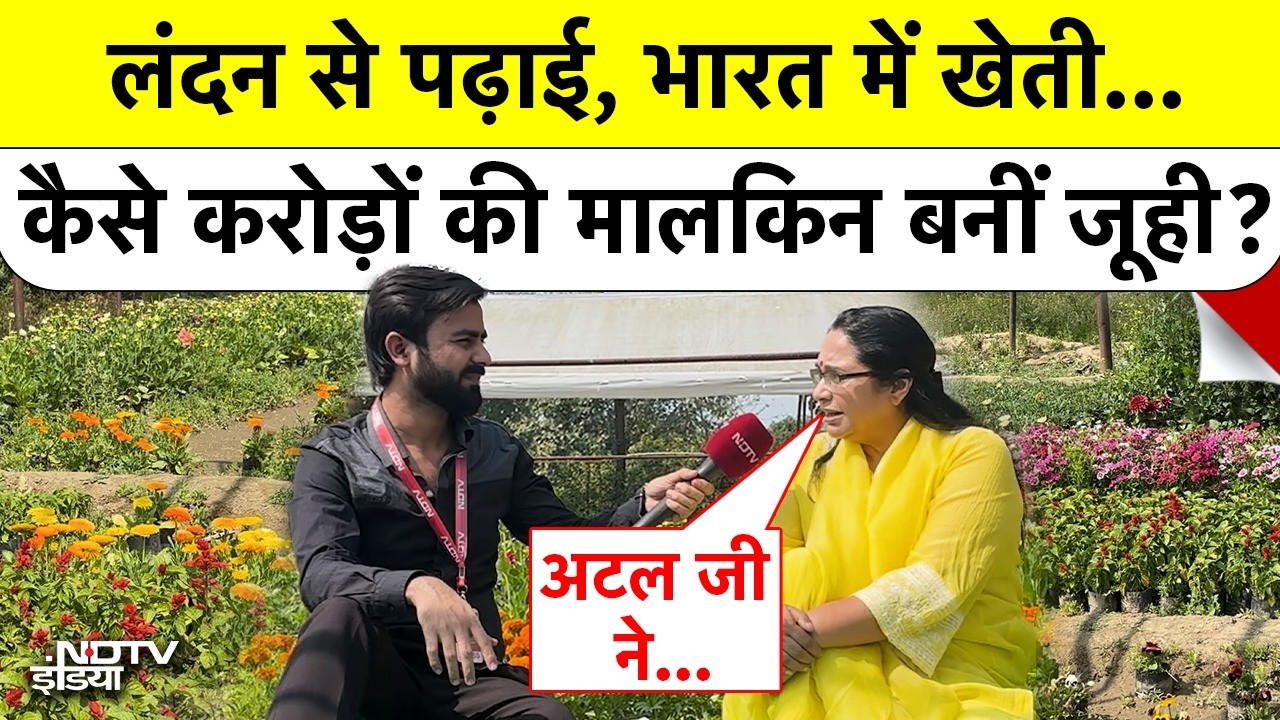 Women Farmers : विदेश की लग्जरी लाइफ छोड़ बनीं किसान, अब फूलों से कमा रहीं लाखों! | Women's Day 2026