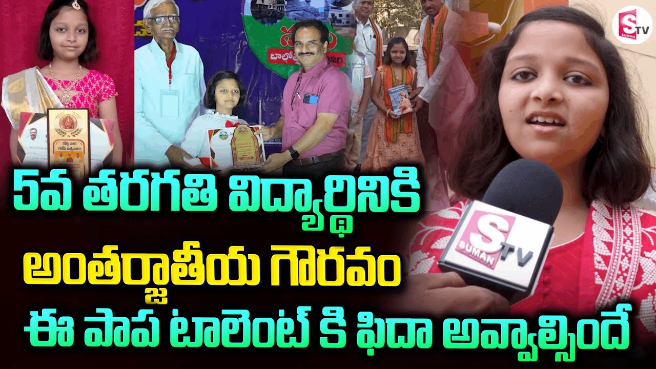 Government School Student Achieves Global Fame | Liza Anjum’s Success Story 