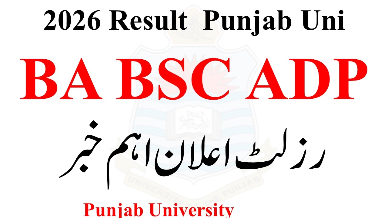 BA BSC ADP Annual 2026 Result PU | ADA ADS ADC Result 2026 | ADP Result 2026 Exams PU