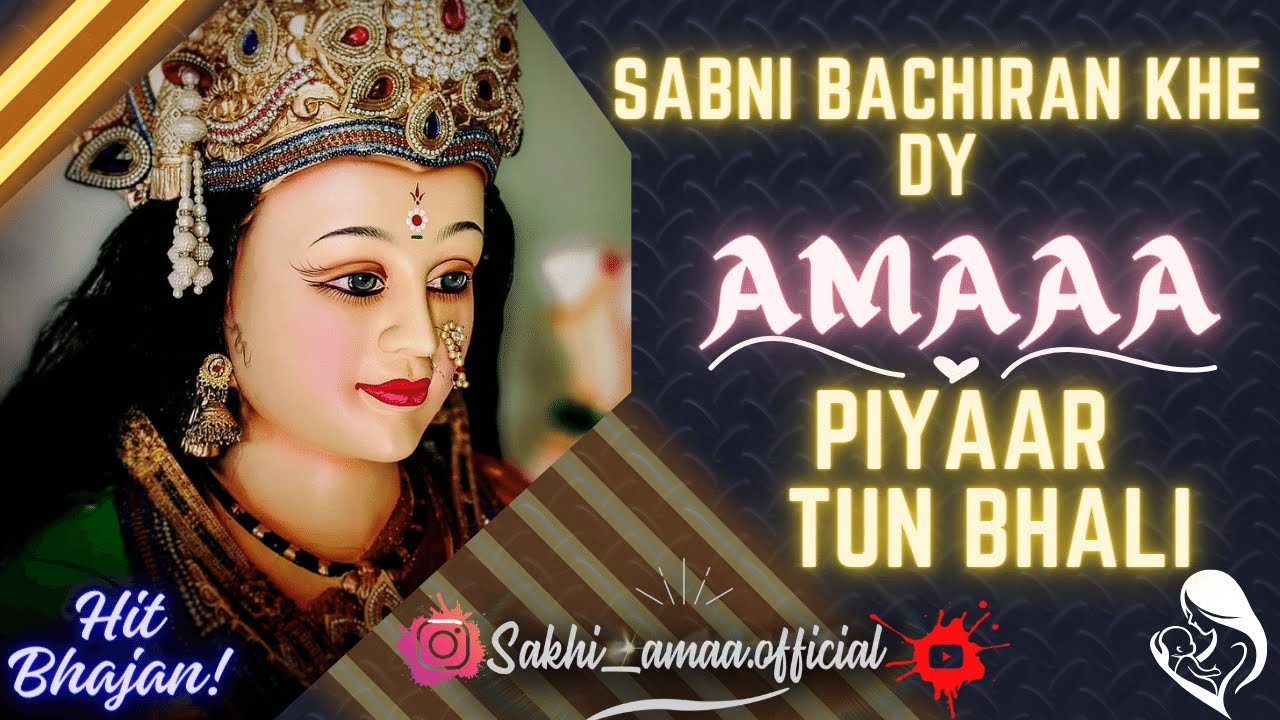 Sabni Bachran Khe De Amaa Piyaar Tun Bhali | Amaa | Kumar Sonu🎤| Molai✍️|Amma Mol Wari Full Bhajans🎼