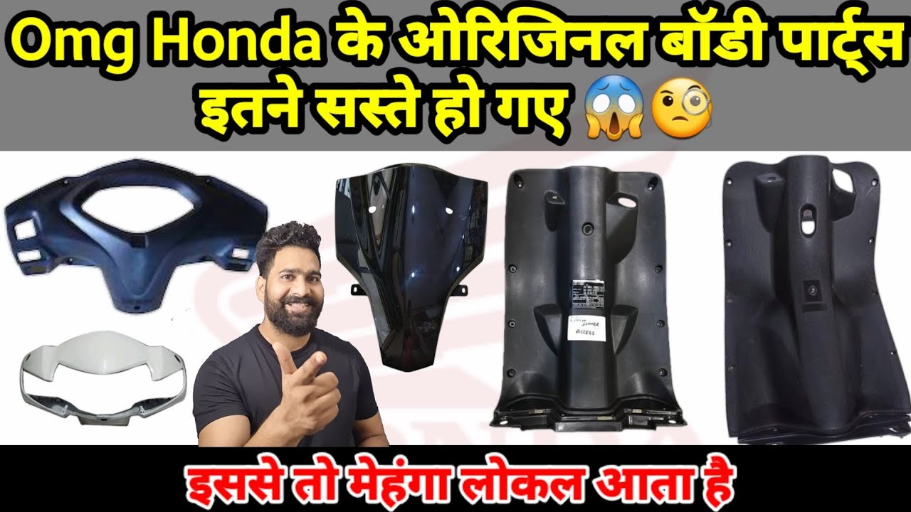 अब खरीदो हौंडा के ओरिजिनल बॉडी पार्ट्स बहुत ही सस्ते मैं😱Honda Genuine body parts🔥#arvunboxing