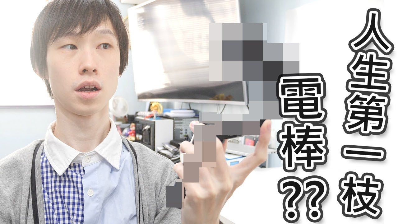 【VG開箱】買了人生第一枝電動的手機平衡器