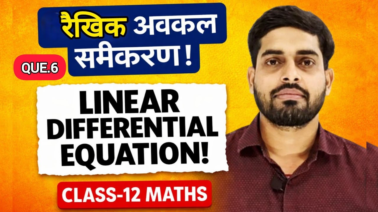 रैखिक अवकल समीकरण linear differential equation class 12th exercise 9.6 question 6 | class 12th maths