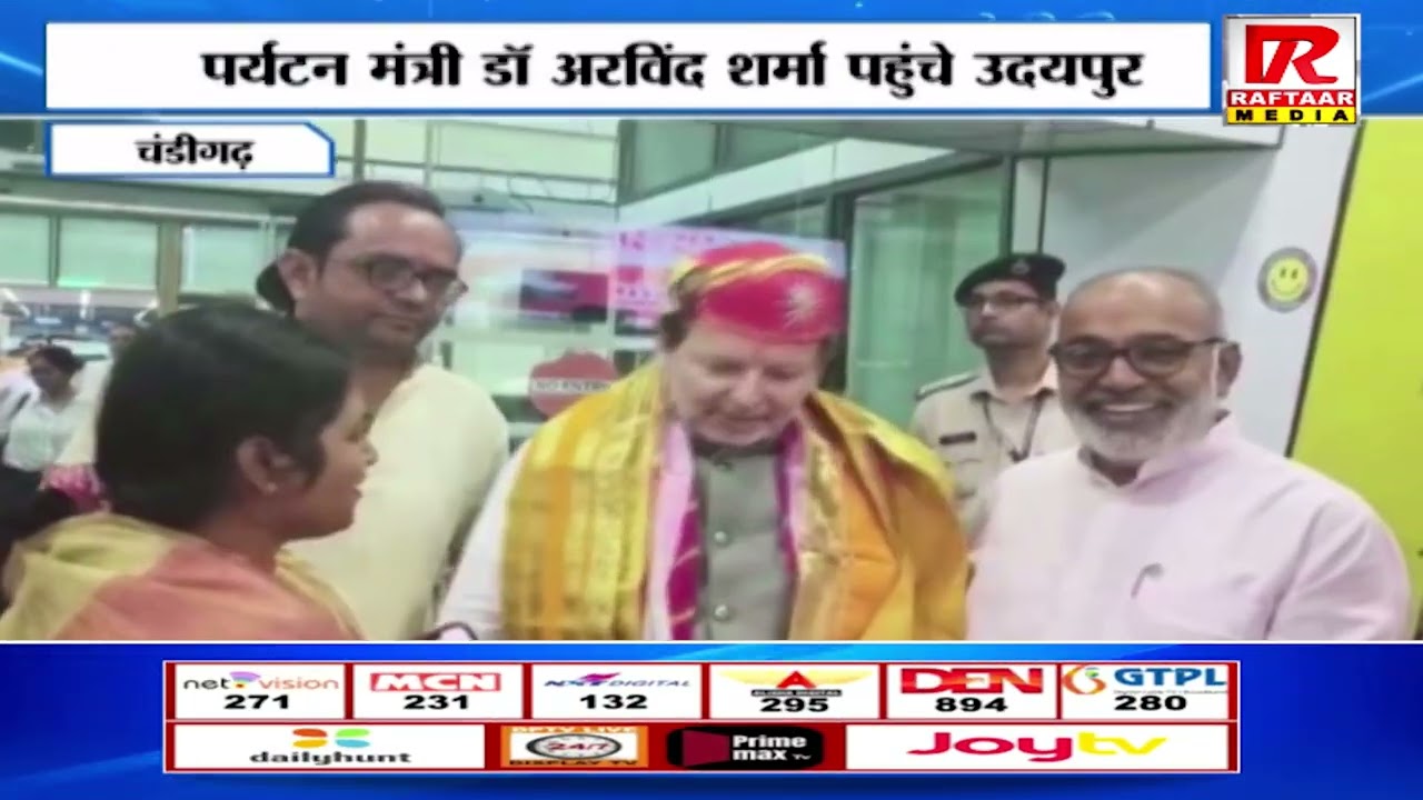 Chandigarh - Tourism Minister Dr. Arvind Sharma reached Udaipur