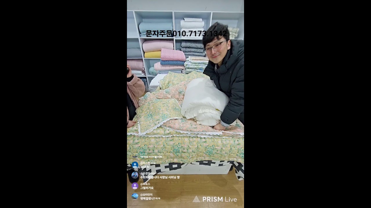 새론베딩
