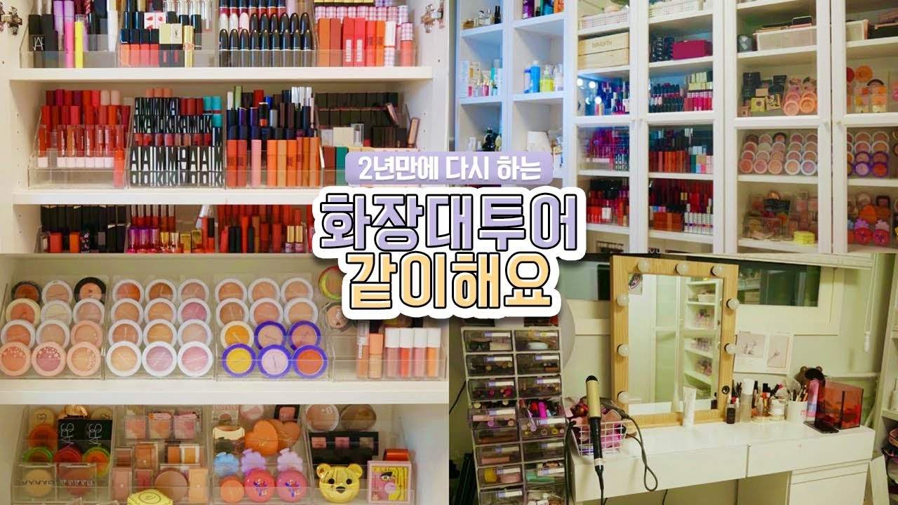 [광고]드디어...3년차 뷰티유튜버의 현실 화장대 같이 구경해요💗화장대투어 (가구정보, 여러가지 꿀템들)(ENG/JPN SUB)