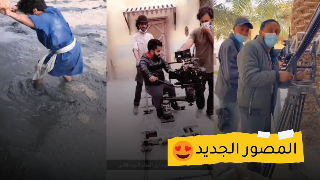 كواليس مسلسل حكايات أبن الحداد الجزء الثاني 😍(ربيان تحت القدر 😂)