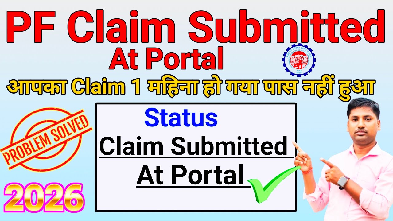 EPFO Claim Submitted at Portal | How to Fix PF Claim Status Stuck at 'Submitted at Portal' | Subm...