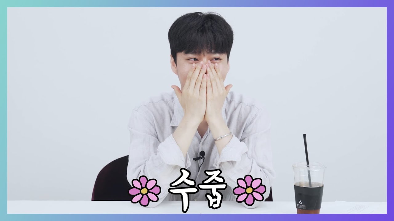 [더블캐스팅] 배우 최재웅의 수줍은 고백..........💖