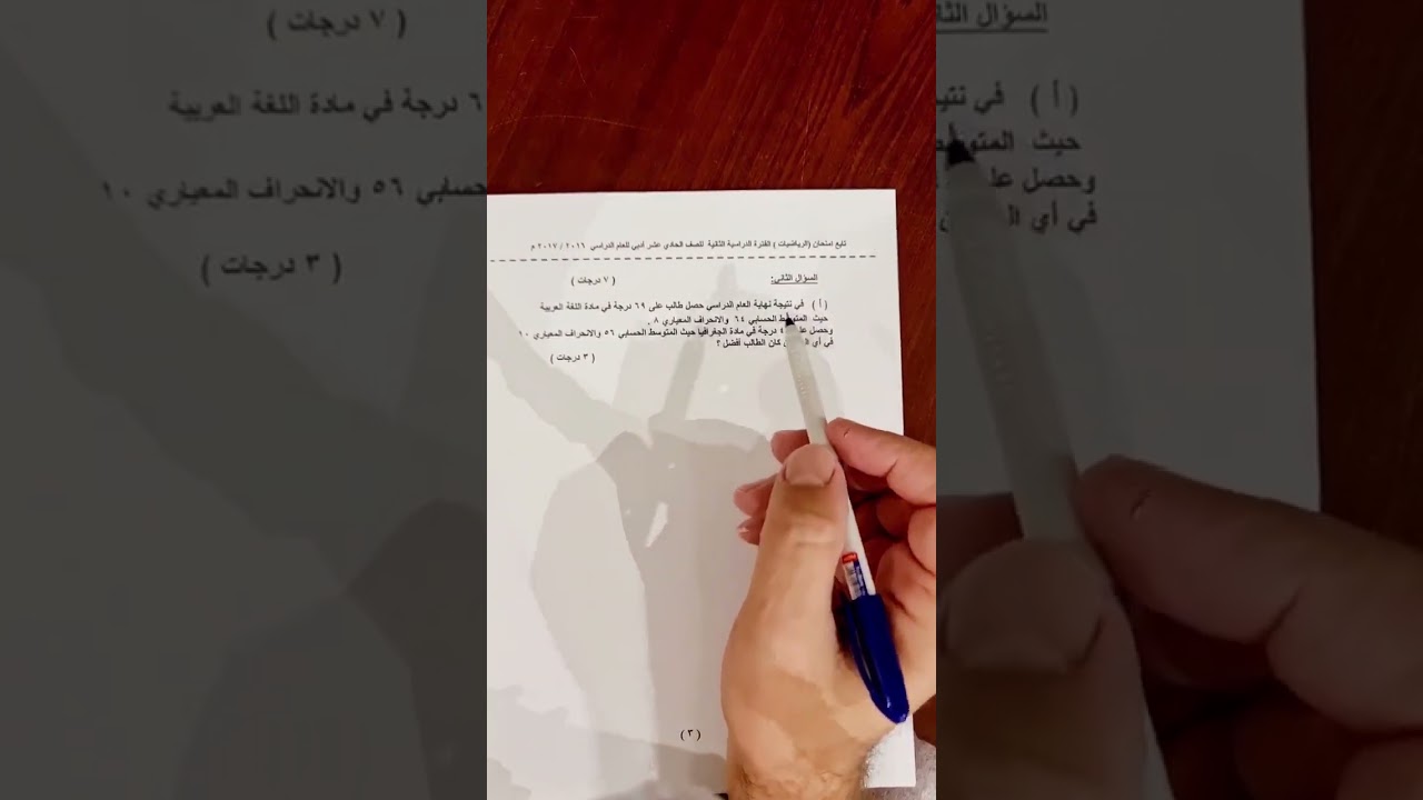 حل نموذج اختبار مادة الاحصاء للصف الحادي عشر الادبي نهاية الفصل الدراسي الثاني ٢٠٢٣م