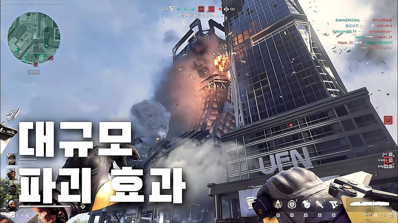 레전드 업데이트 빌딩 붕괴 파괴효과!